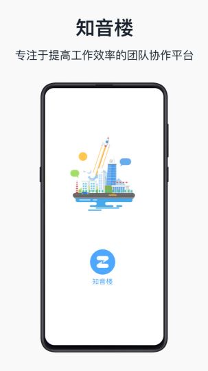 好未來知音樓