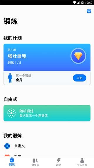 7分鐘鍛煉(Seven)
