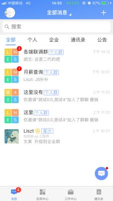 飛鴿互聯