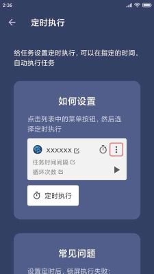貝利自動點擊器(Auto clicker)