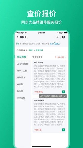 扳手記賬