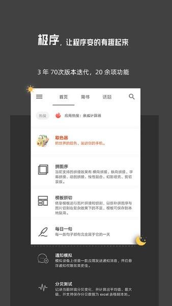 極序