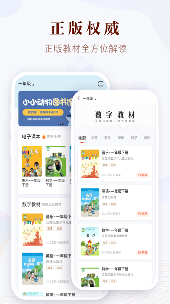 鳳凰易學