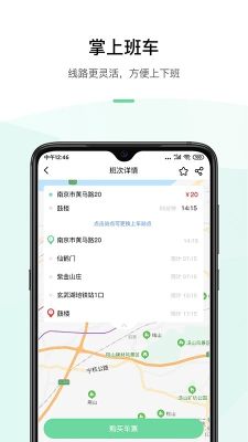 順巴用車