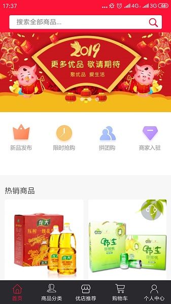 聚愛優選