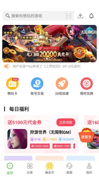 變態手游盒子