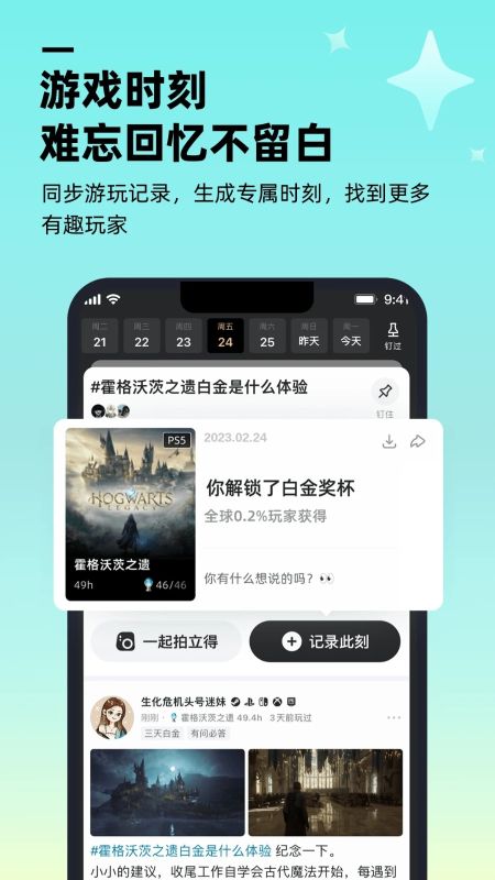 嗶嗶