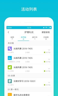 藍(lán)墨云班課