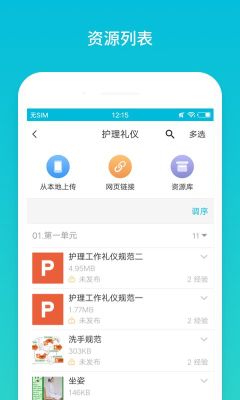 藍(lán)墨云班課
