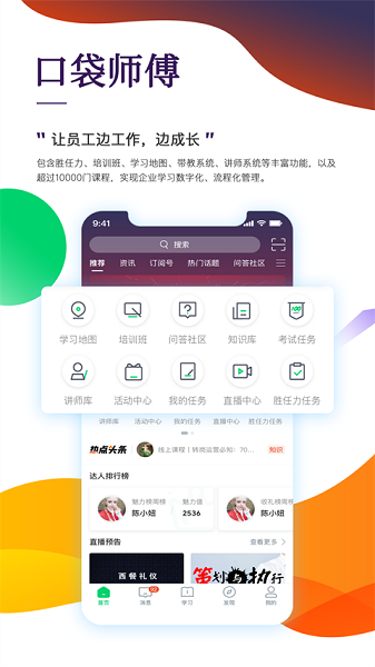 職行力