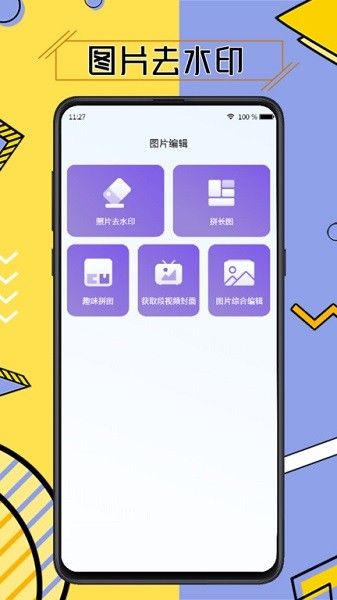 水印擦除大師
