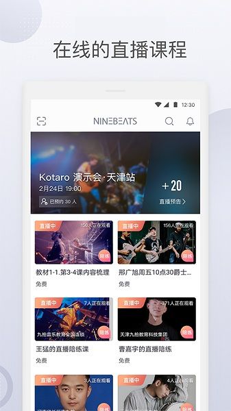 九拍陪你練
