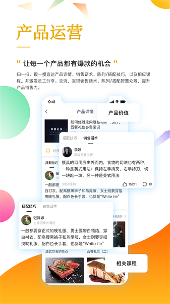 職行力