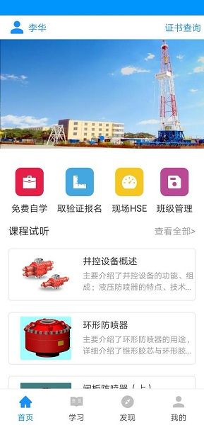 渤鉆教培