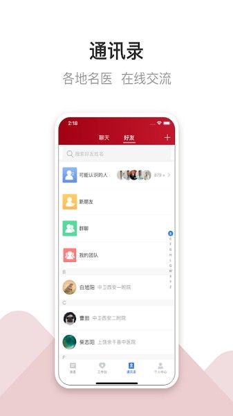 洛醫(yī)通醫(yī)生版