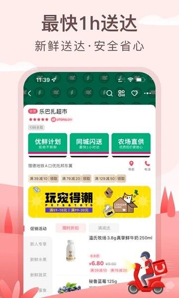 優托邦