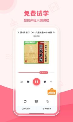 睿知點