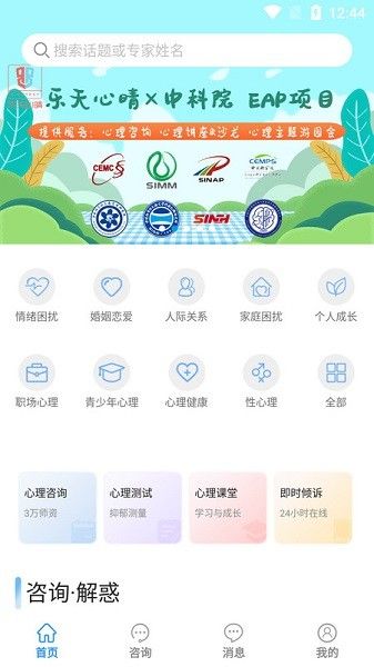 樂天心晴