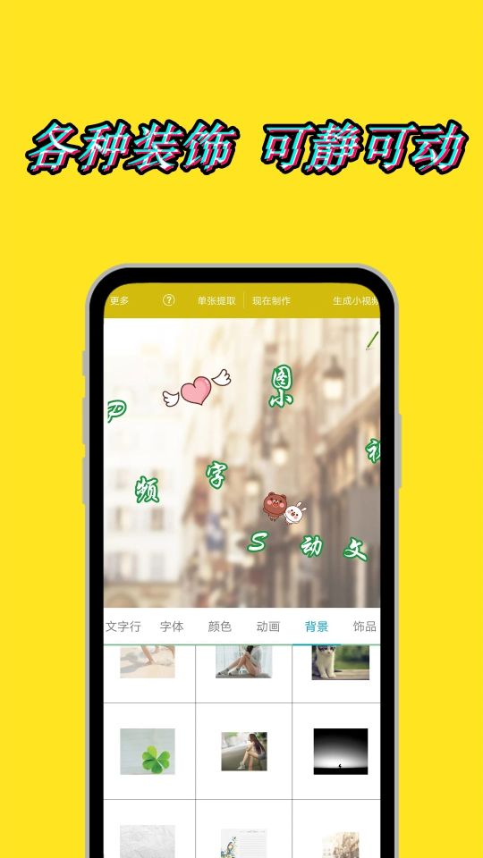 圖片加文字秀