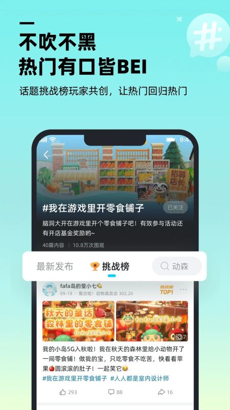 嗶嗶