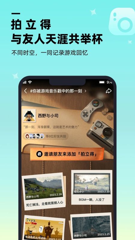 嗶嗶