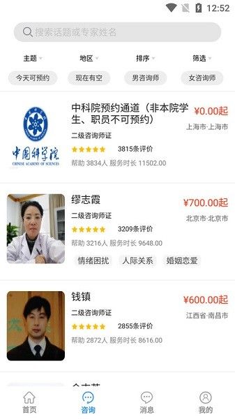 樂天心晴