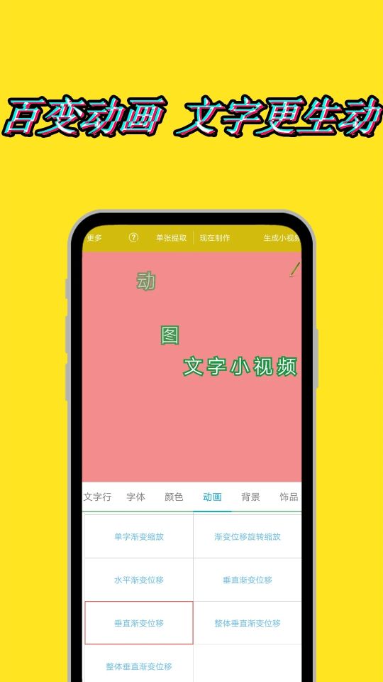 圖片加文字秀