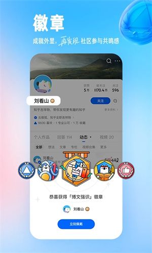 知乎小說(shuō)