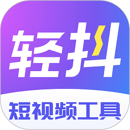 輕抖去水印