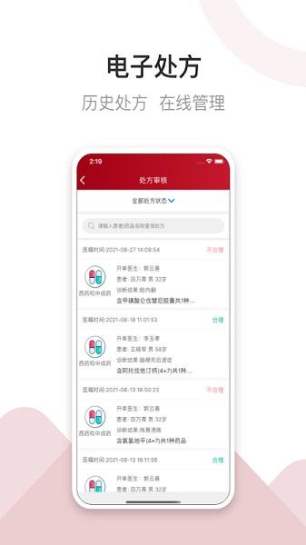洛醫(yī)通醫(yī)生版