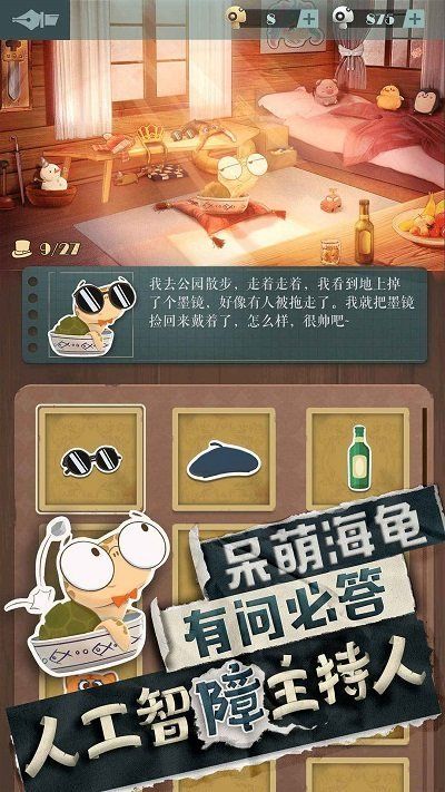 海龜蘑菇湯