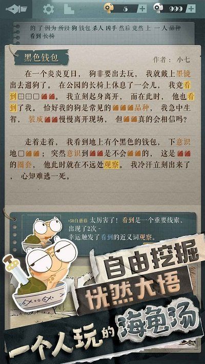 海龜蘑菇湯
