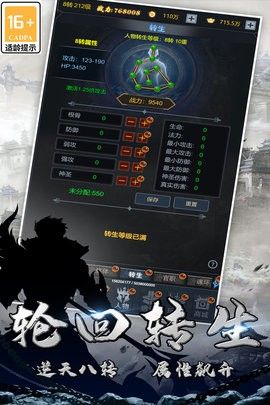 靈劍傳說