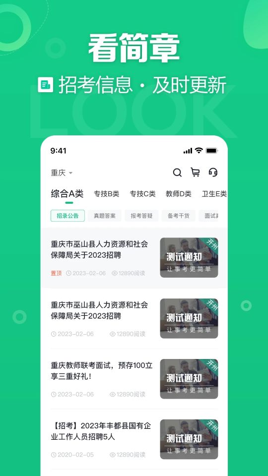 事考幫