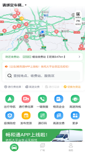 暢和通
