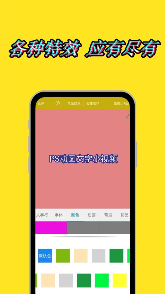 圖片加文字秀