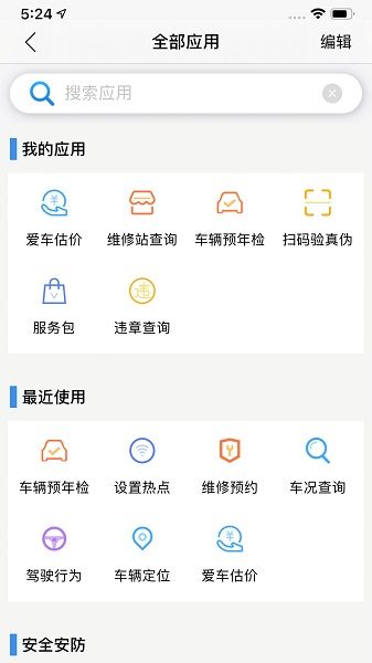江鈴智行