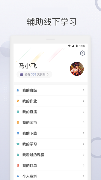 九拍陪你練