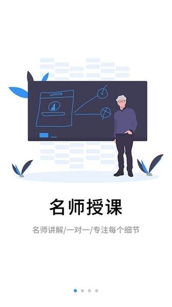 伴考網校