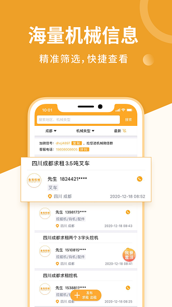 魚泡機械
