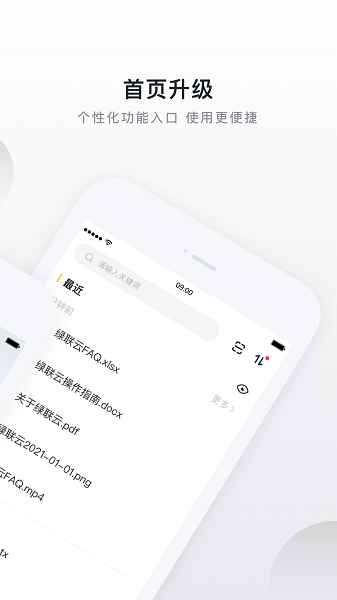 綠聯云