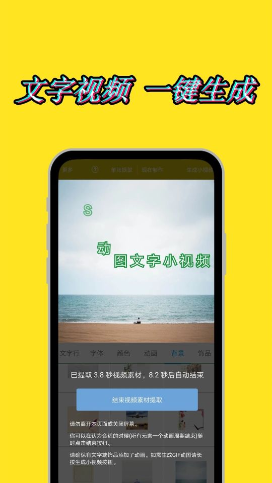 圖片加文字秀