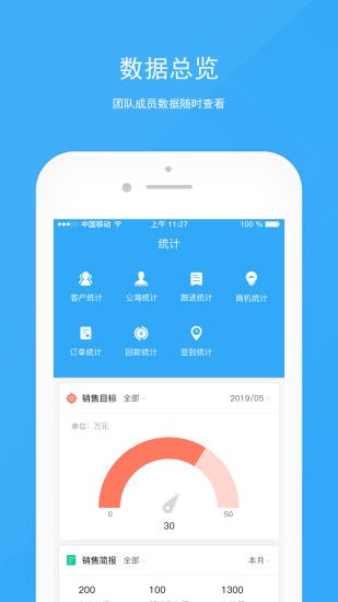 宰相辦公
