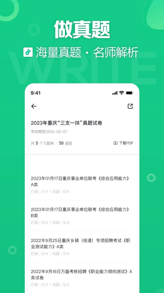事考幫