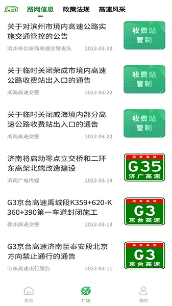 暢和通