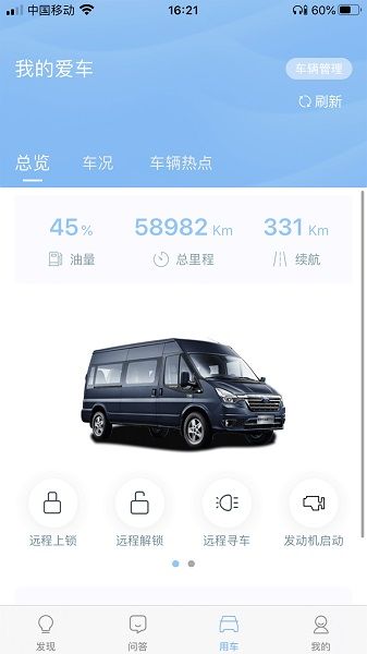 江鈴智行