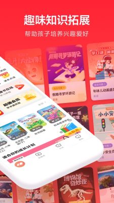 家長(zhǎng)通
