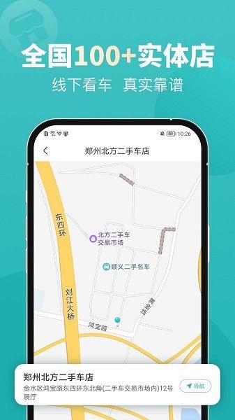 一嗨二手車