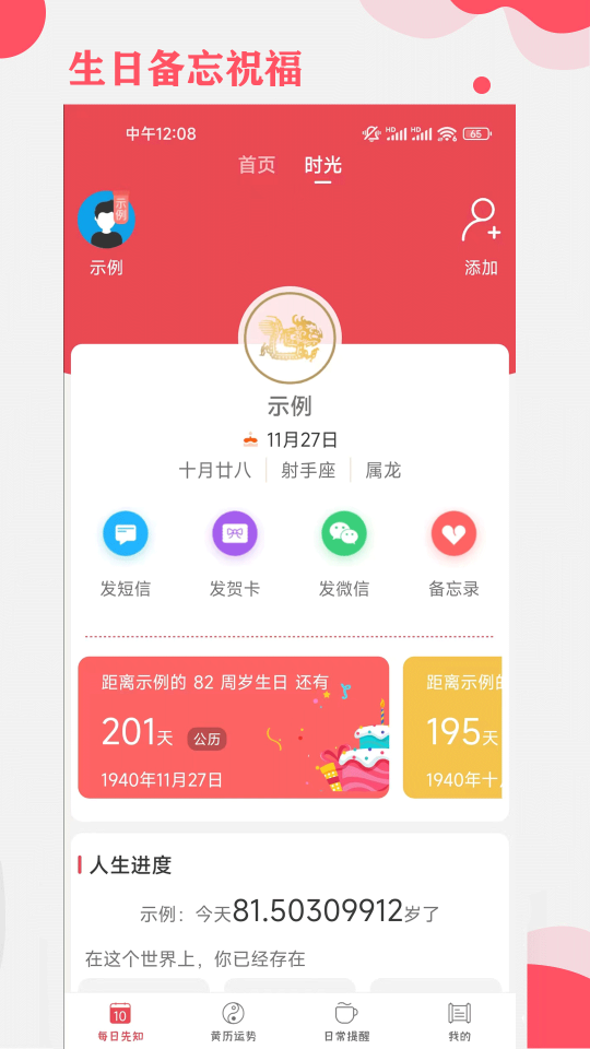 365小時光