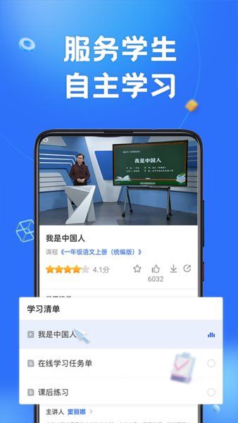 中小學(xué)教育云平臺